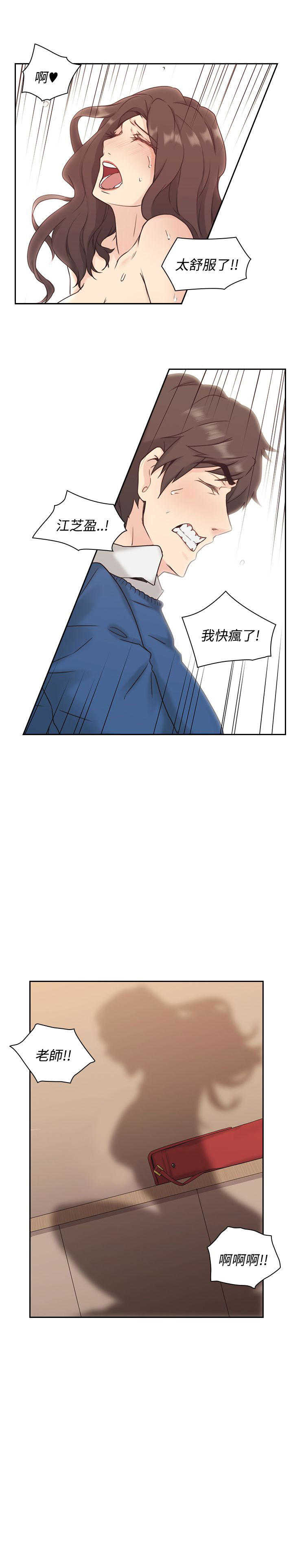 老师真棒第4话P31