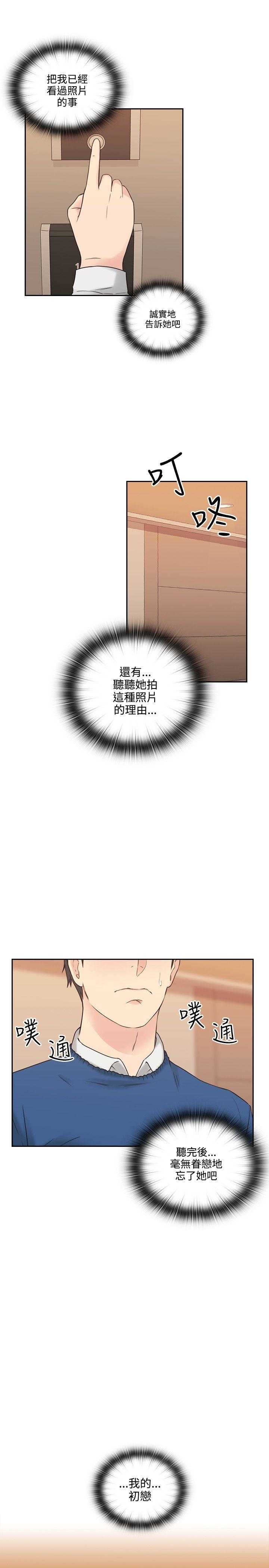 老师真棒第4话P19