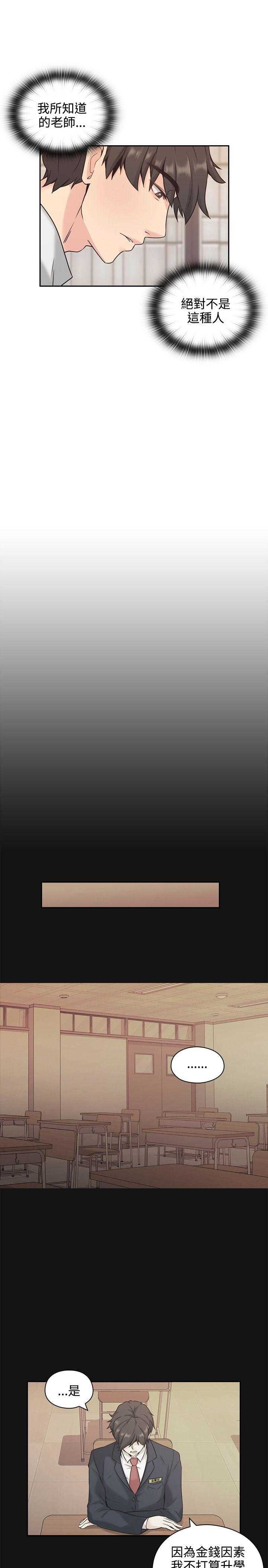 老师真棒第4话P12