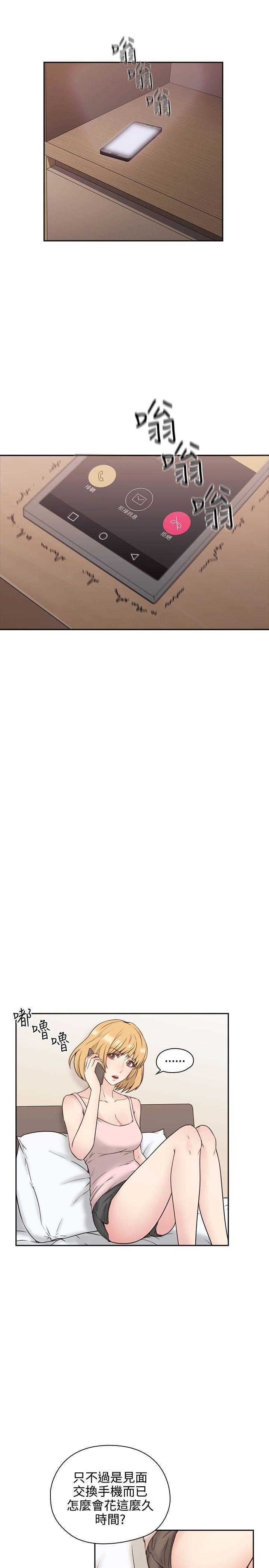 老师真棒第5话P18