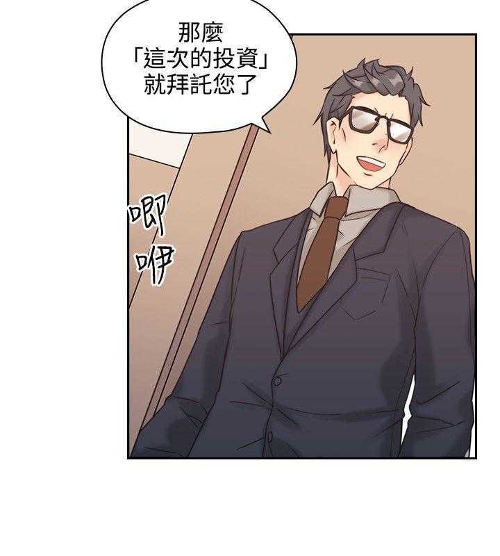 老师真棒第5话P27