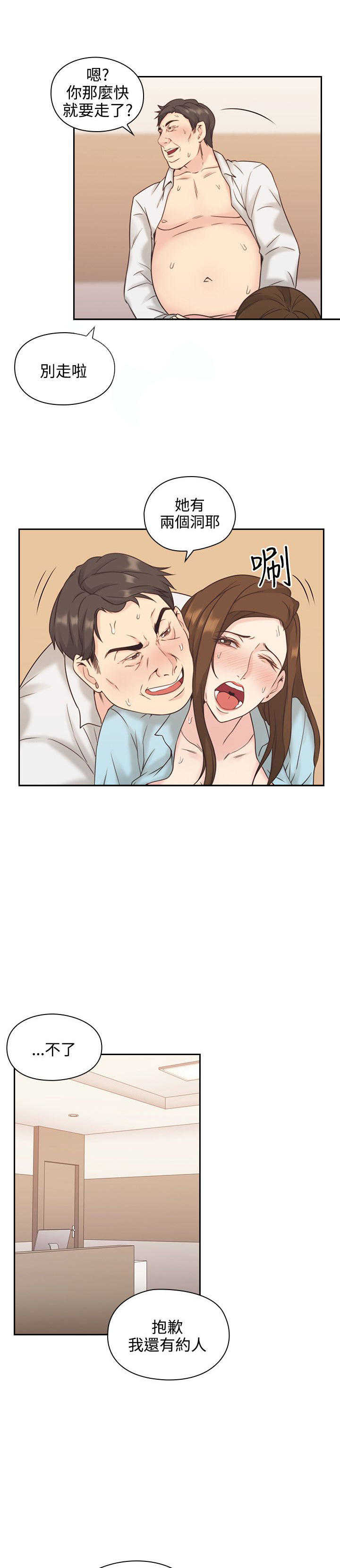 老师真棒第5话P26