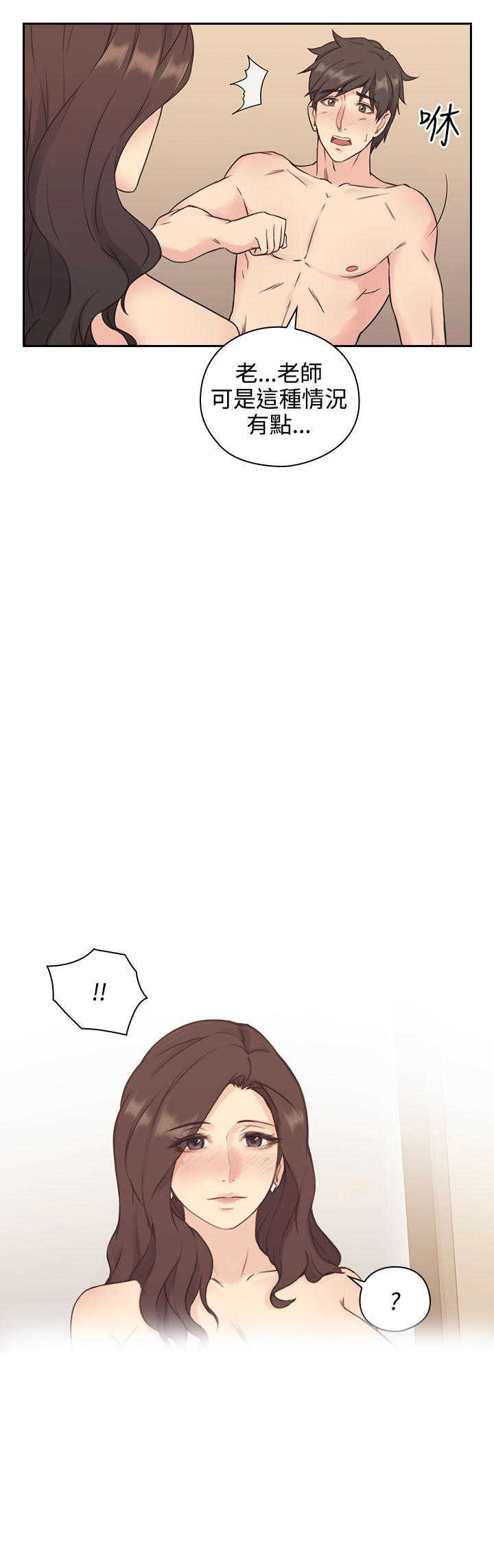 老师真棒第5话P11