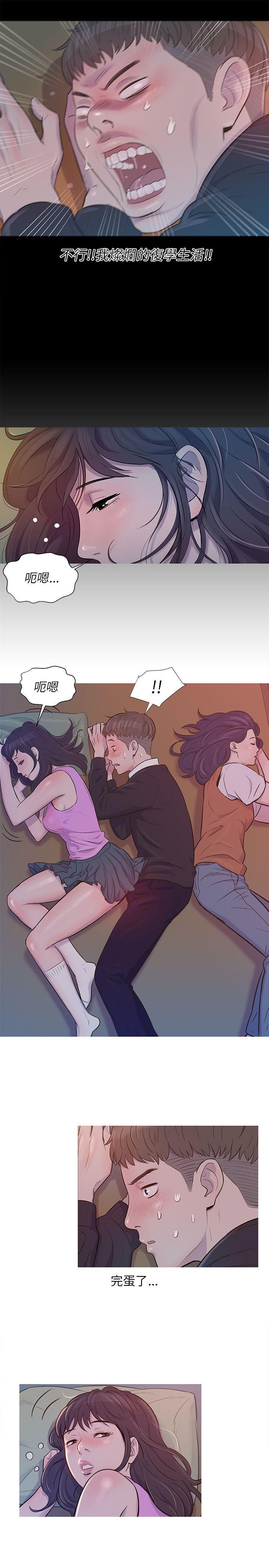 新生日记第1话 开学P22