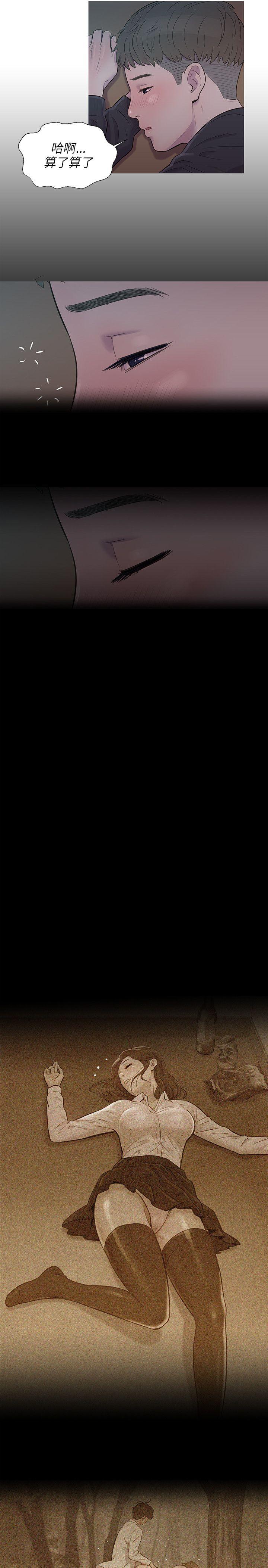 新生日记第1话 开学P14