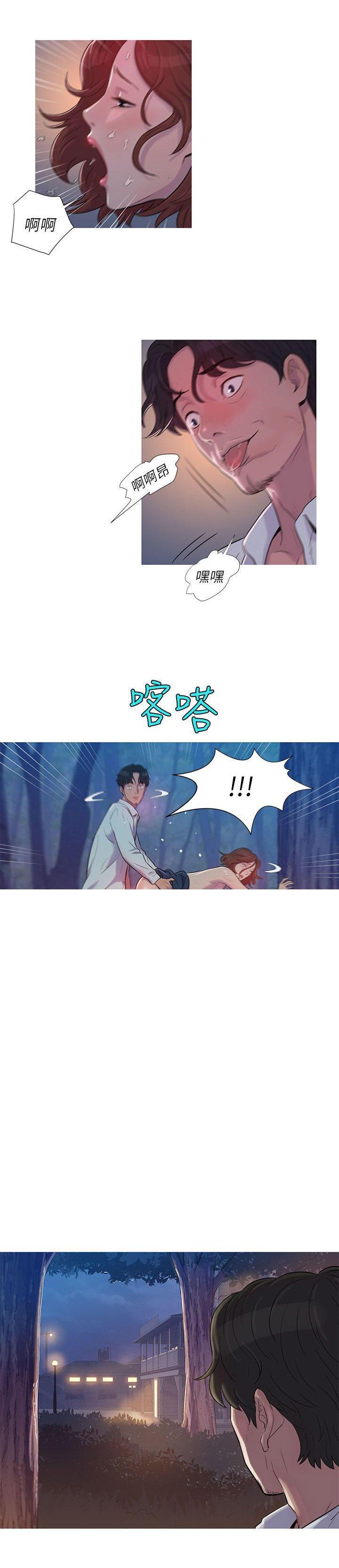 新生日记第1话 开学P10