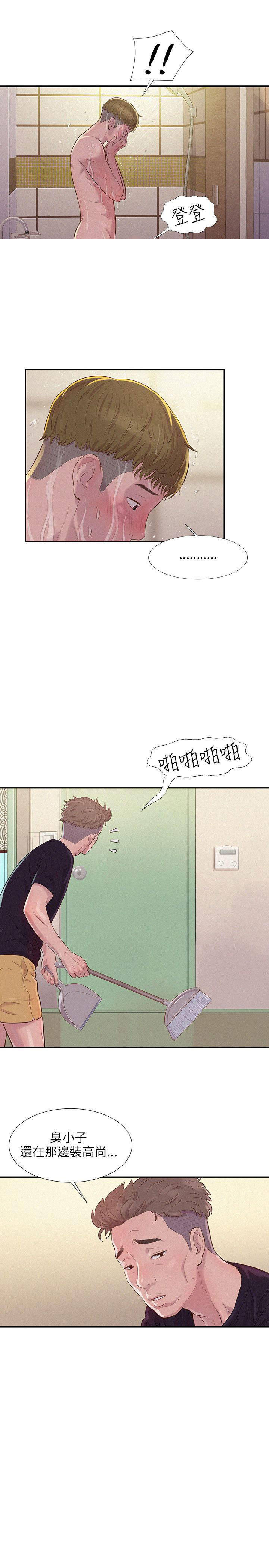 新生日记第2话 教授P10