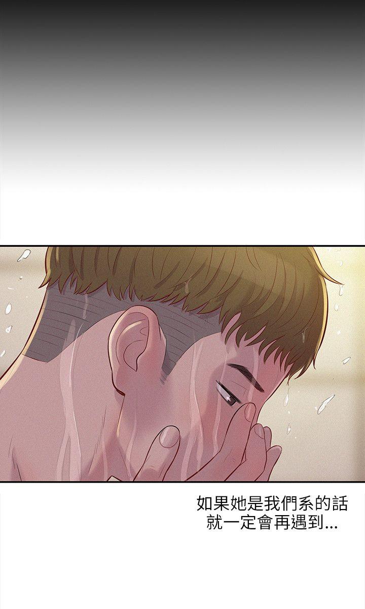 新生日记第2话 教授P9