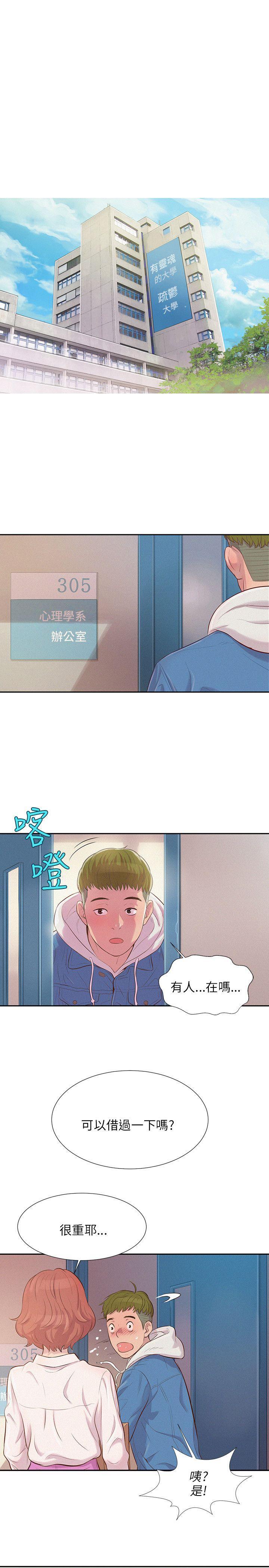 新生日记第2话 教授P11