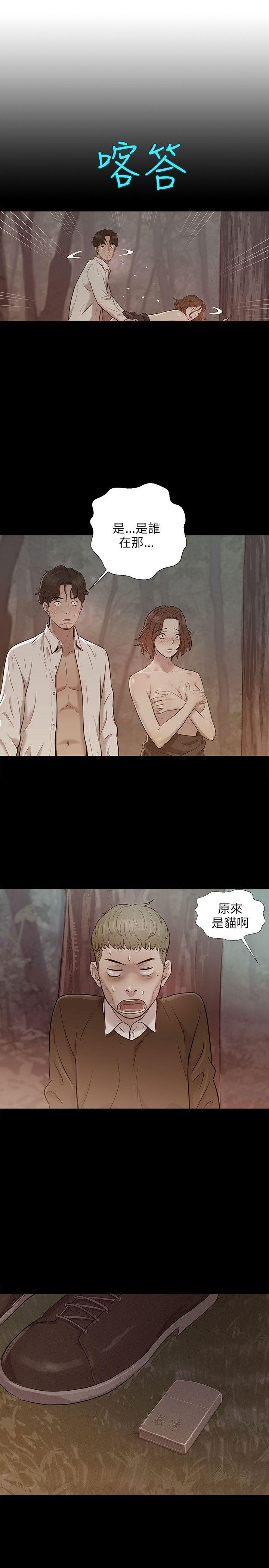 新生日记第2话 教授P22