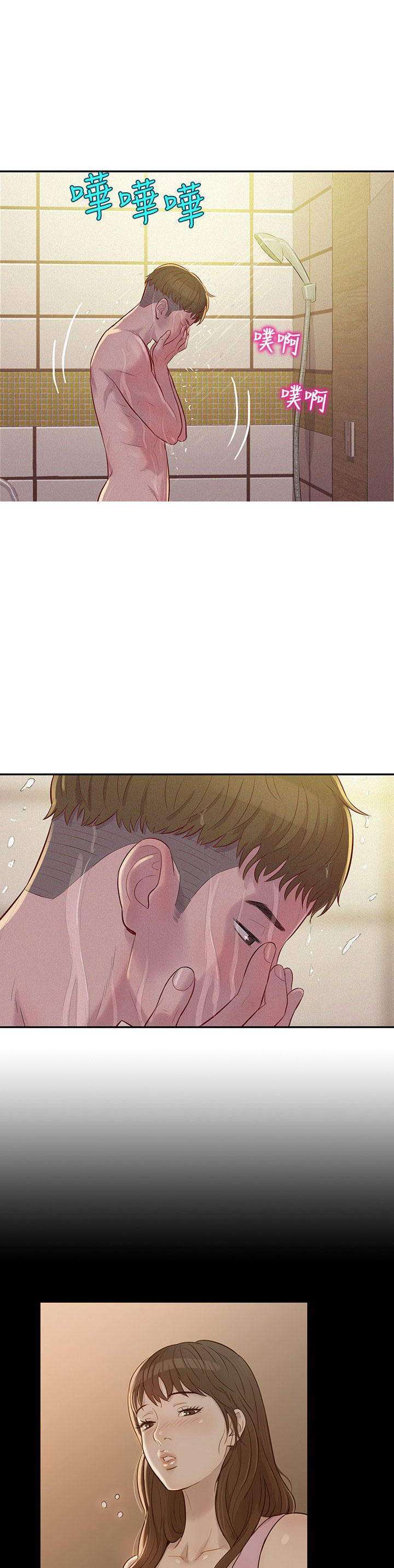 新生日记第2话 教授P7