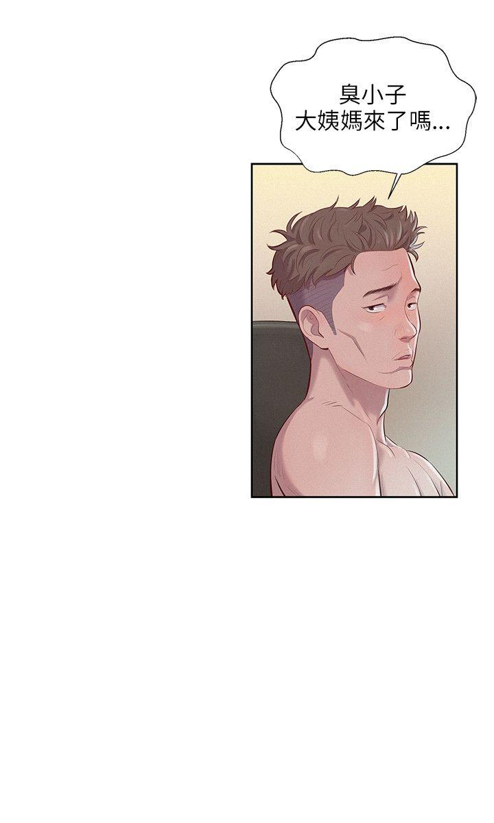 新生日记第2话 教授P6