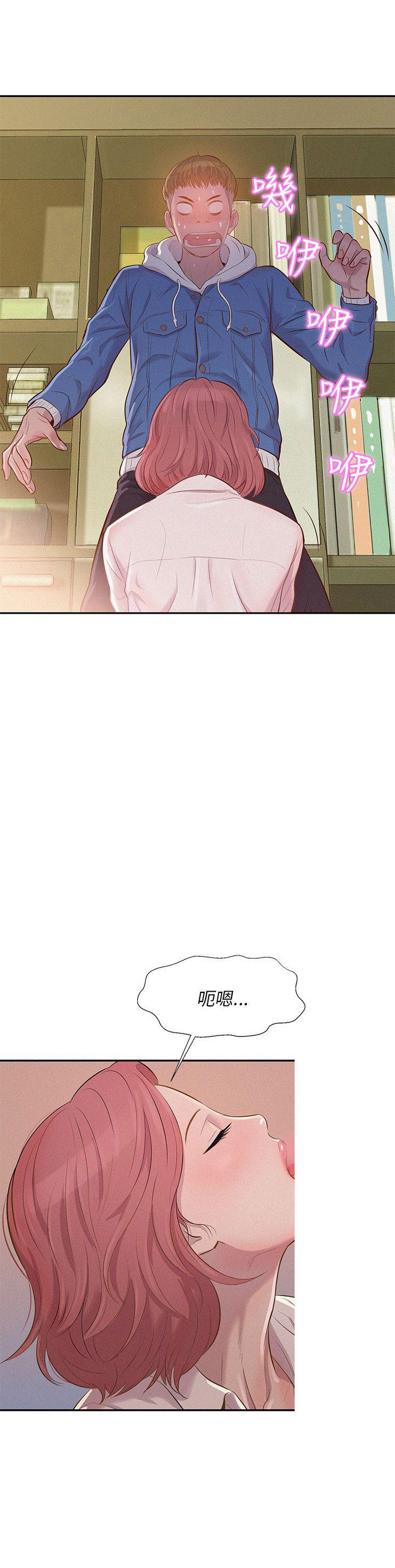 新生日记第2话 教授P25