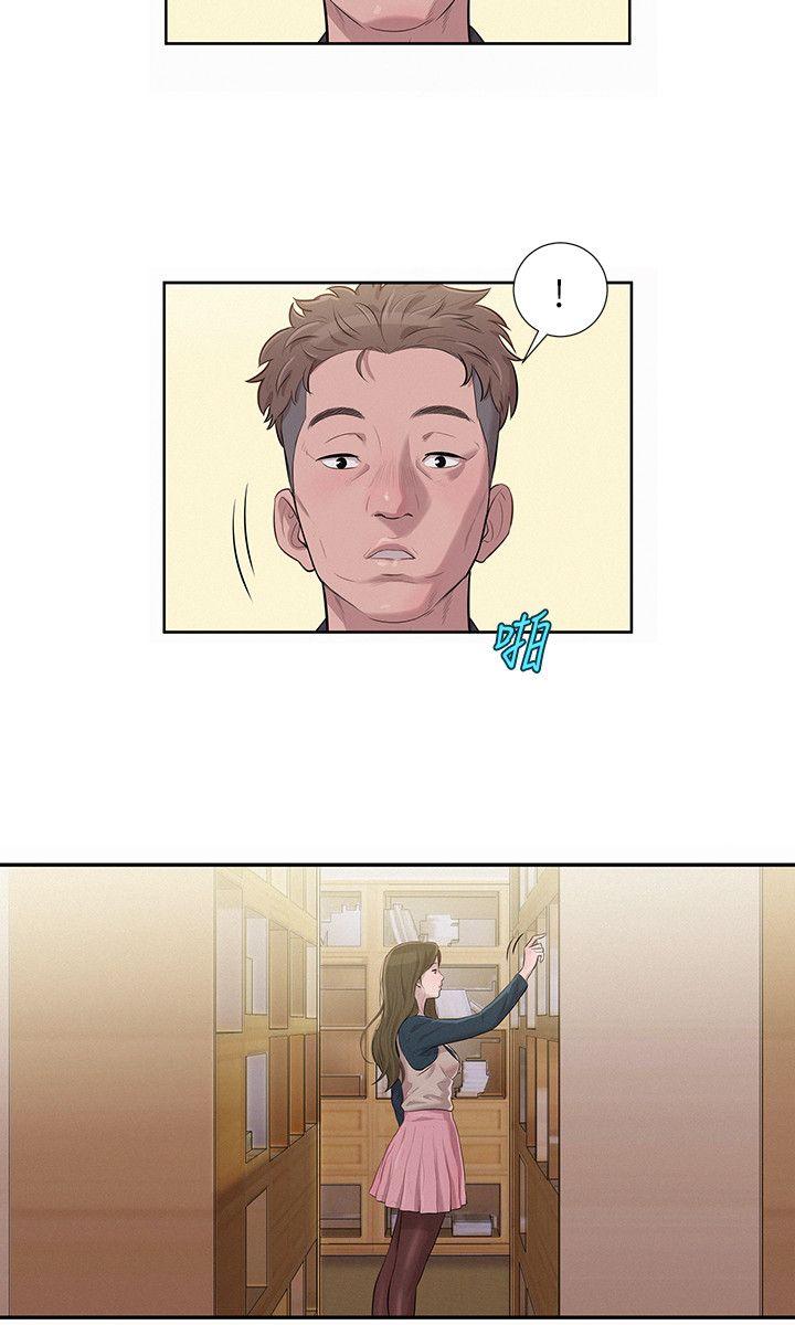 新生日记第3话 似曾相识P14