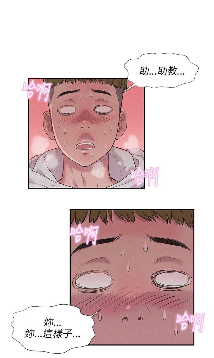 新生日记第3话 似曾相识P3