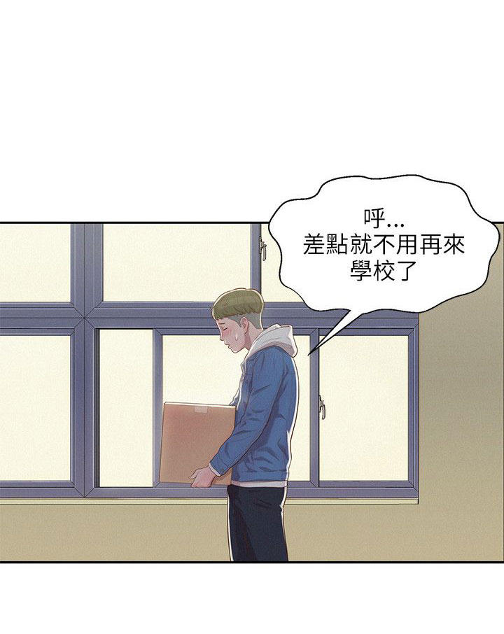 新生日记第3话 似曾相识P11