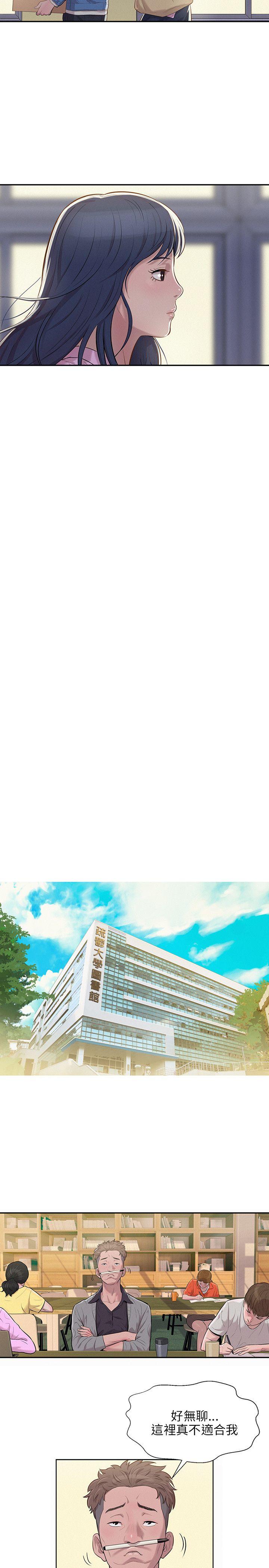 新生日记第3话 似曾相识P13