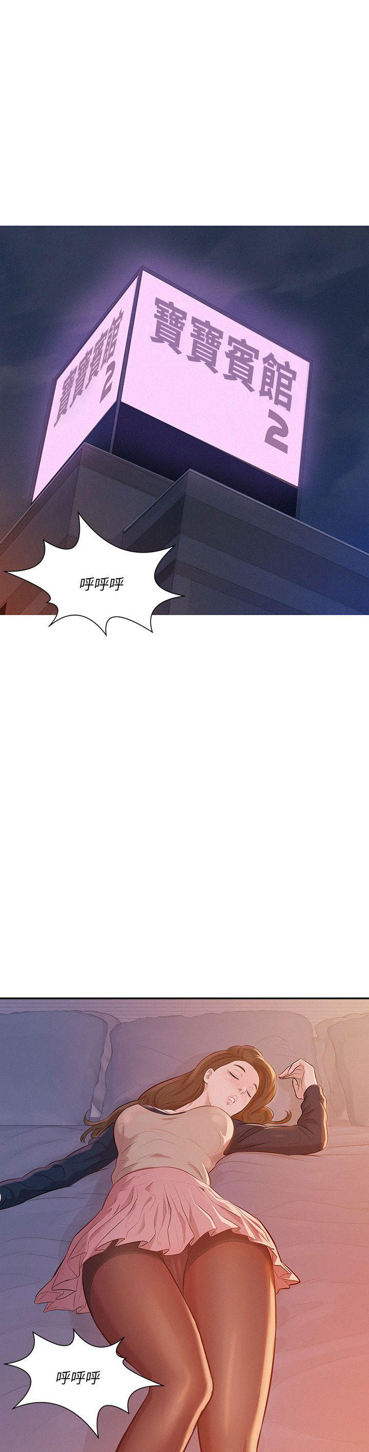 新生日记第4话 要一起洗吗？P4