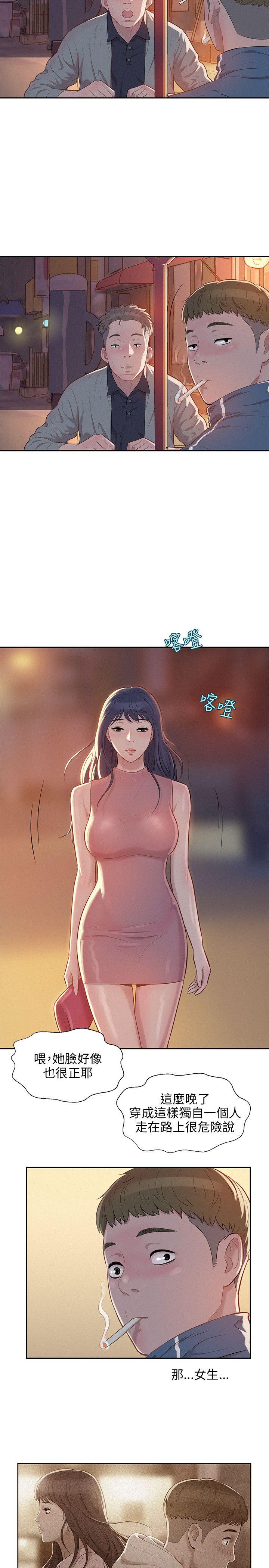 新生日记第5话 果断出手P19