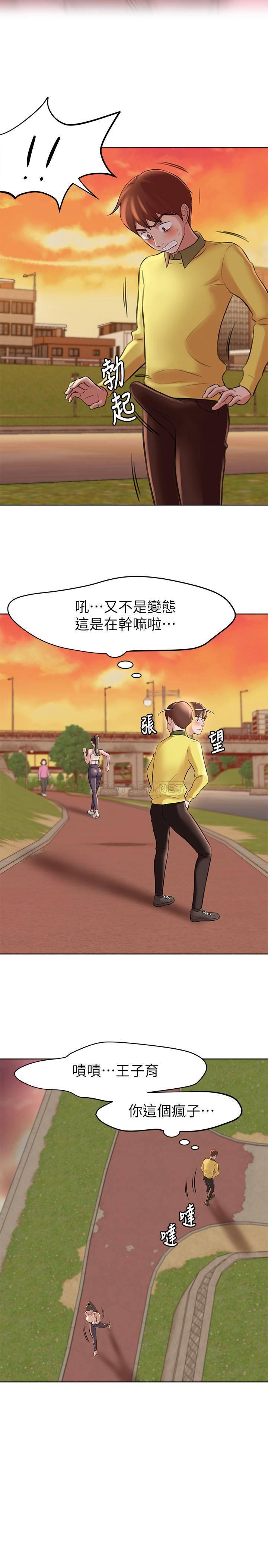 小裤裤笔记第1话 - 想一窥她的小裤裤P16