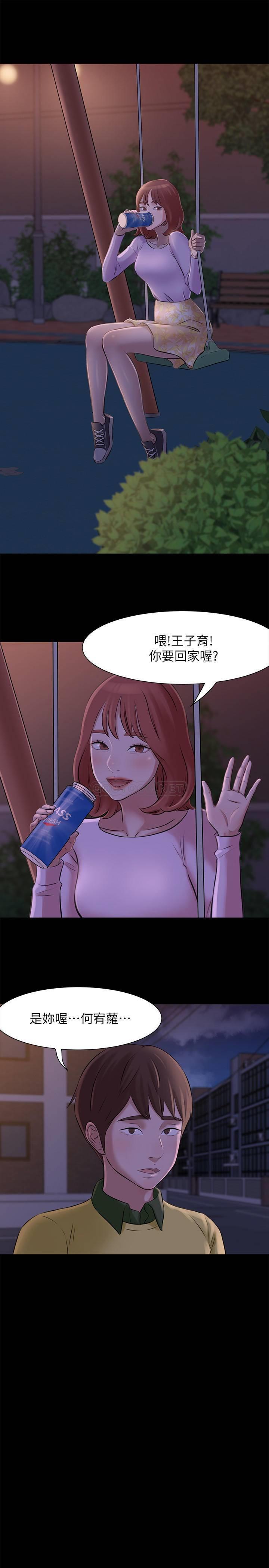 小裤裤笔记第1话 - 想一窥她的小裤裤P21