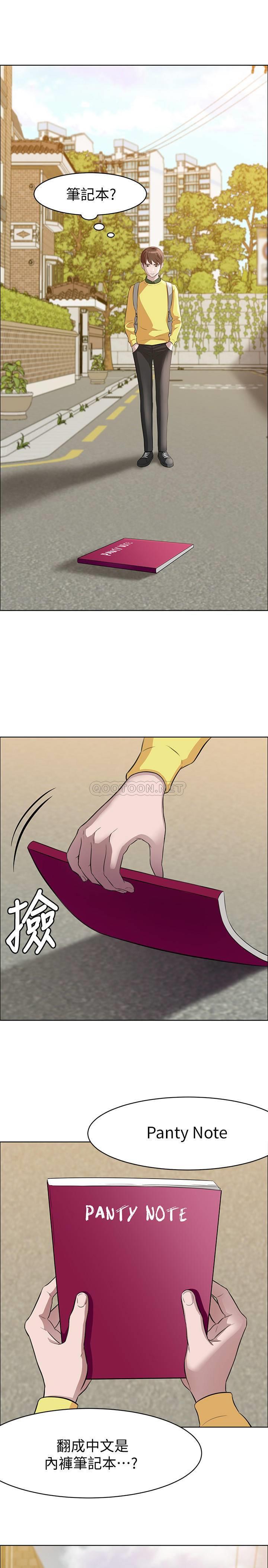 小裤裤笔记第1话 - 想一窥她的小裤裤P3
