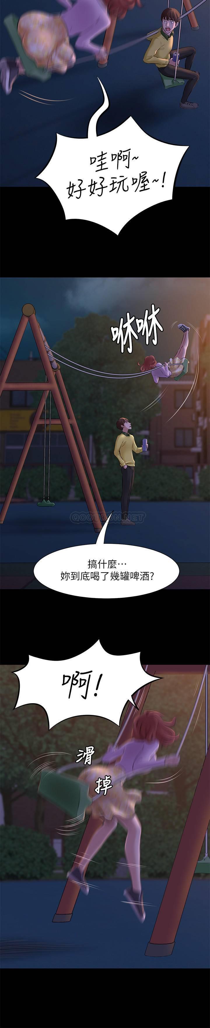 小裤裤笔记第1话 - 想一窥她的小裤裤P28