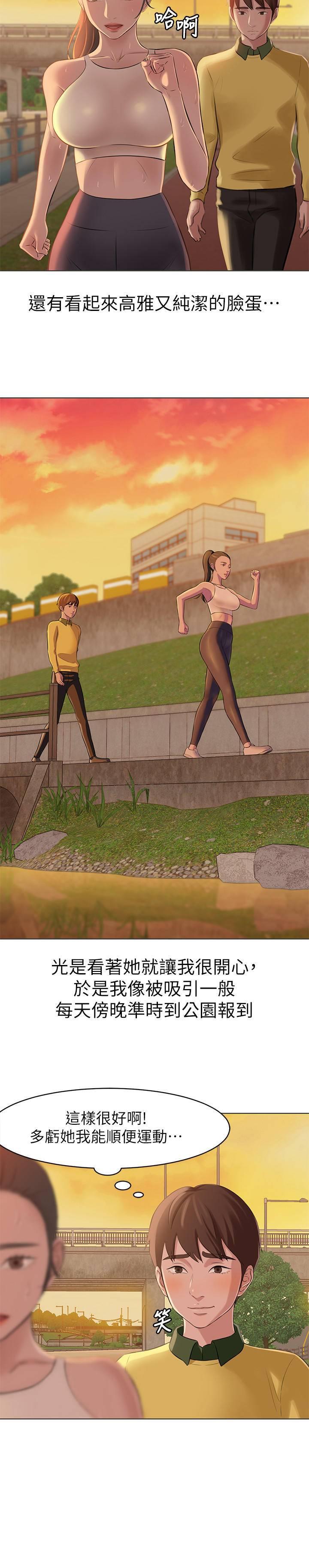 小裤裤笔记第1话 - 想一窥她的小裤裤P12