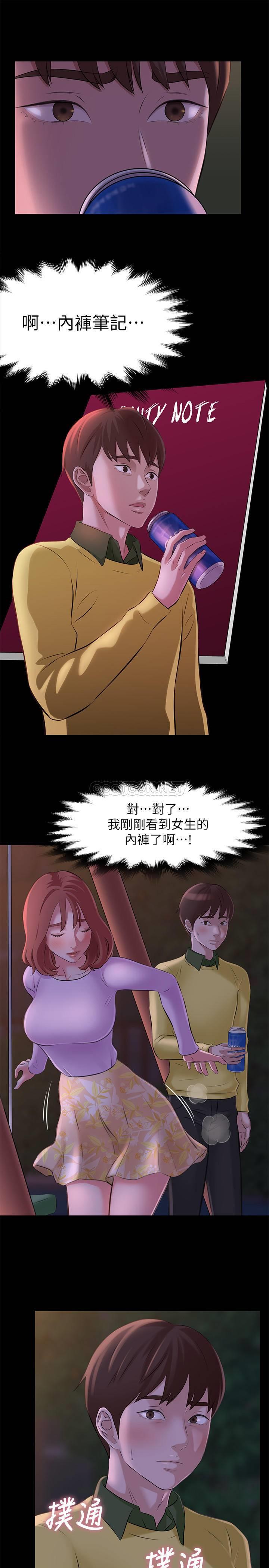 小裤裤笔记第1话 - 想一窥她的小裤裤P31