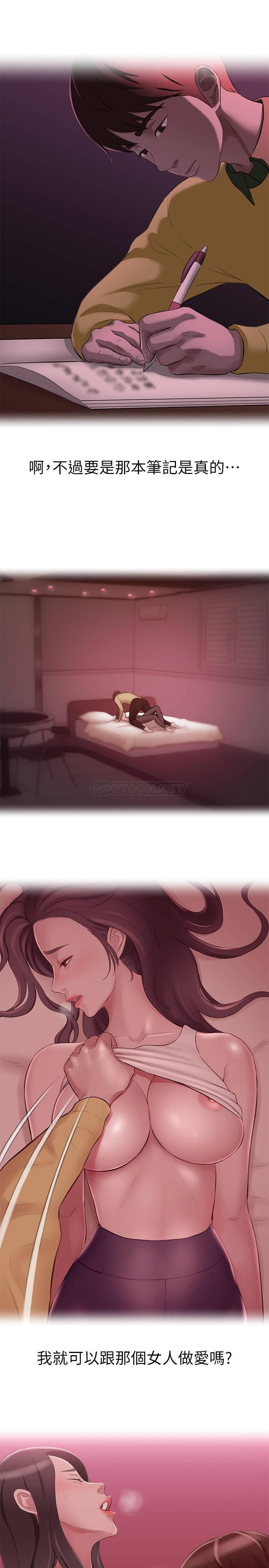 小裤裤笔记第1话 - 想一窥她的小裤裤P13