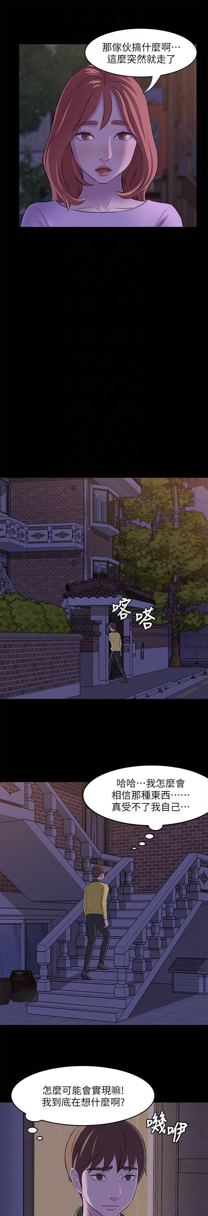 小裤裤笔记第2话 - 第一个实验对象P6