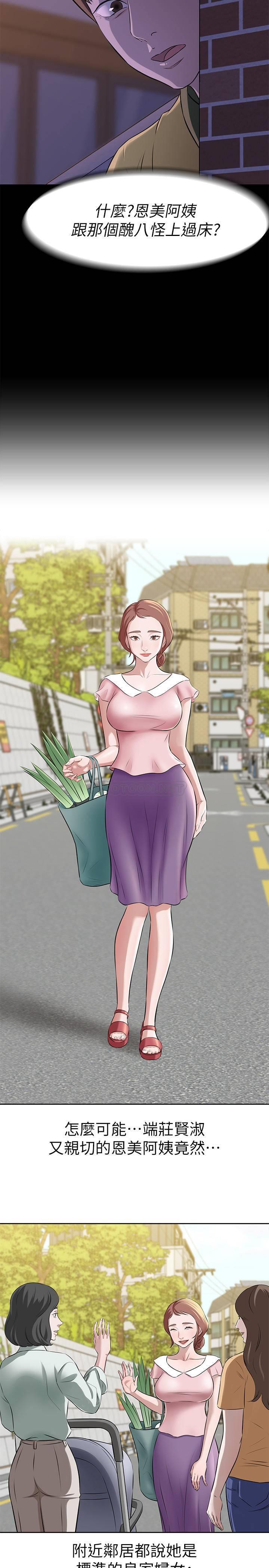 小裤裤笔记第2话 - 第一个实验对象P15