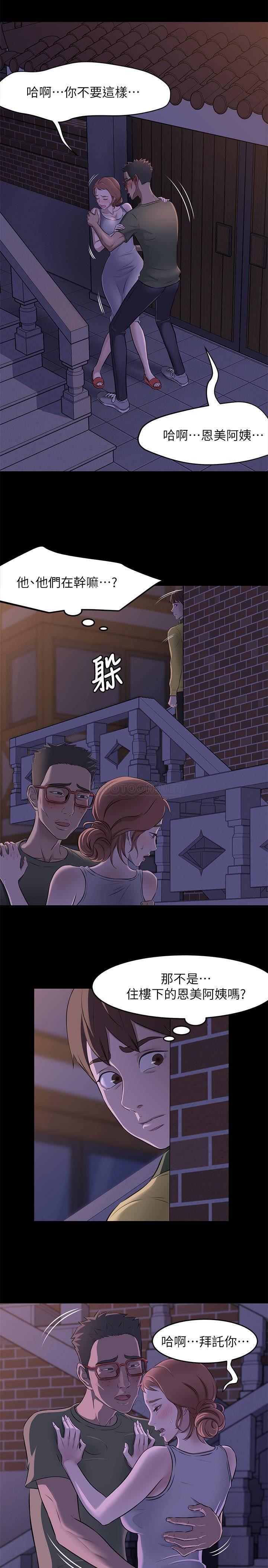 小裤裤笔记第2话 - 第一个实验对象P11