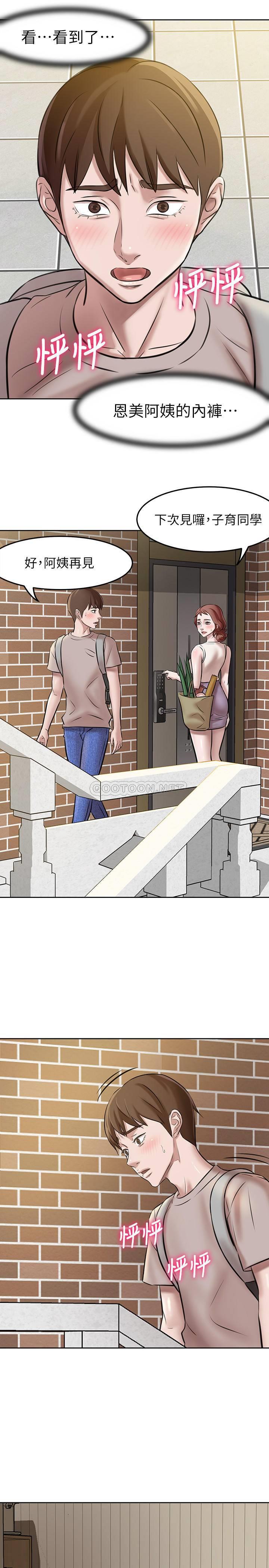 小裤裤笔记第3话 - 如果能扑倒恩美阿姨…P23