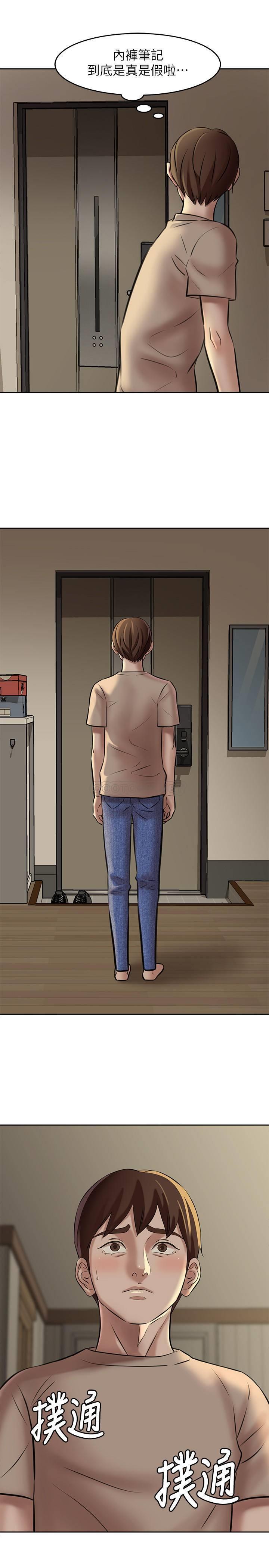 小裤裤笔记第3话 - 如果能扑倒恩美阿姨…P29