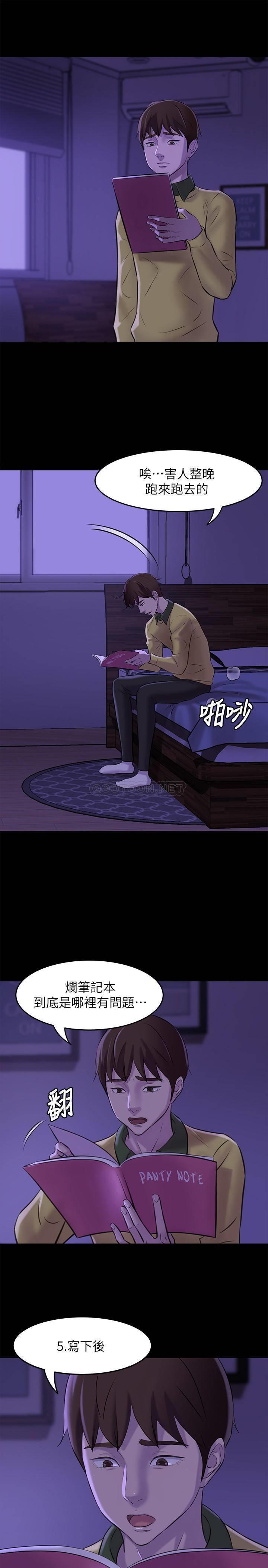 小裤裤笔记第3话 - 如果能扑倒恩美阿姨…P7