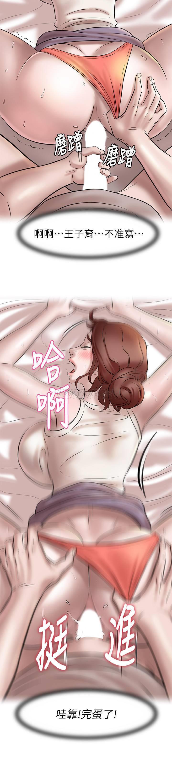 小裤裤笔记第3话 - 如果能扑倒恩美阿姨…P26