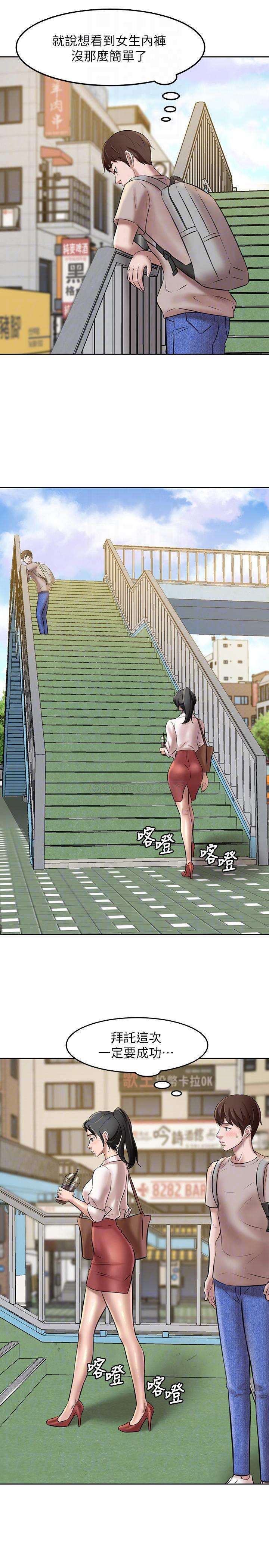 小裤裤笔记第3话 - 如果能扑倒恩美阿姨…P12