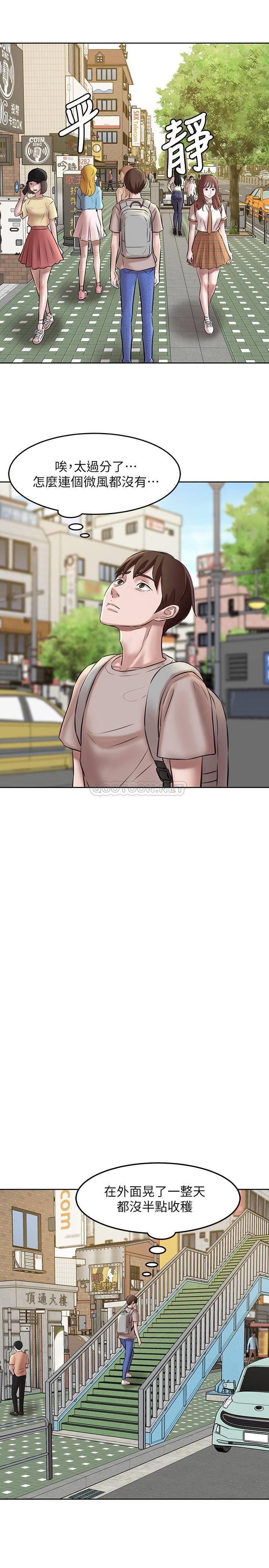 小裤裤笔记第3话 - 如果能扑倒恩美阿姨…P11