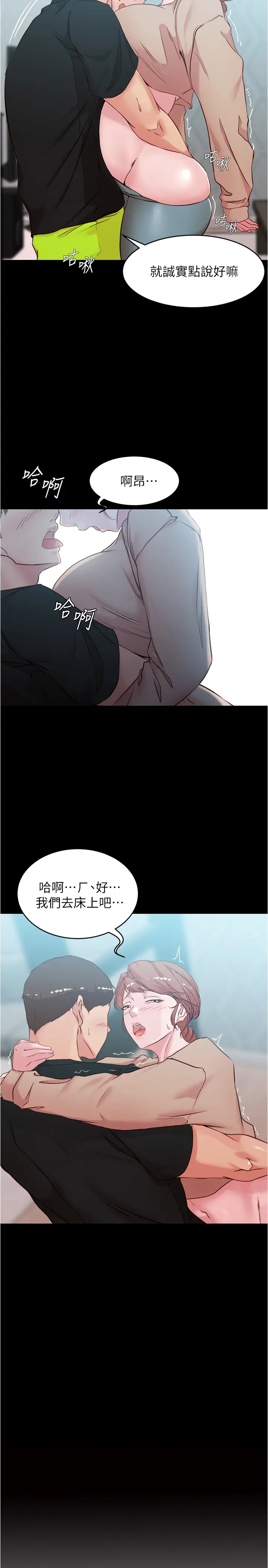 小裤裤笔记第35话 让人无法自拔的快感P2