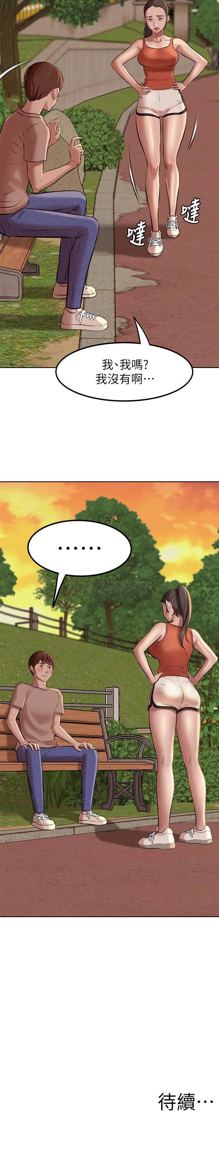 小裤裤笔记第4话 - 摸两下没关系吧?P32