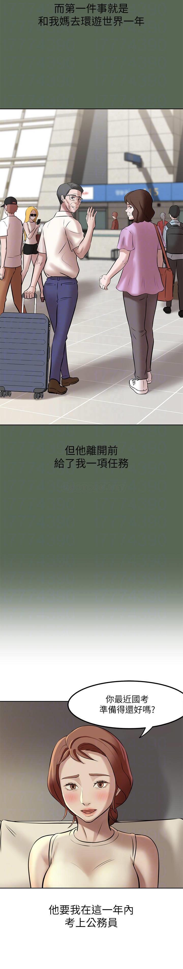 小裤裤笔记第4话 - 摸两下没关系吧?P6