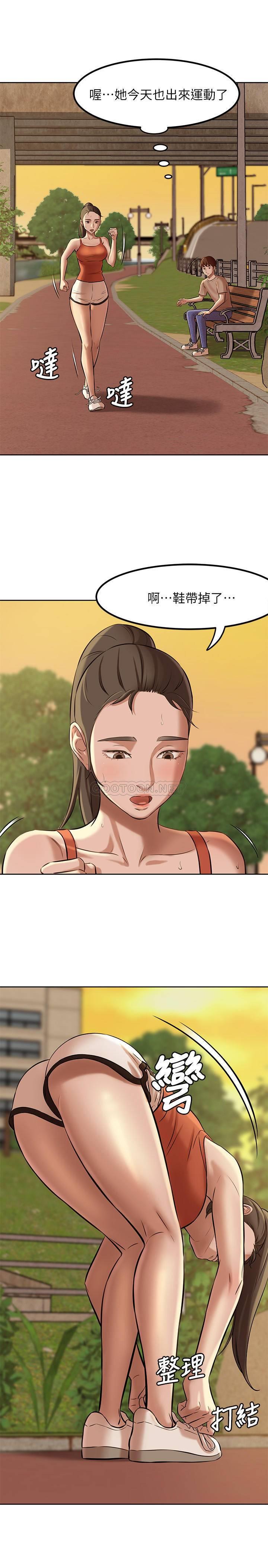 小裤裤笔记第4话 - 摸两下没关系吧?P29