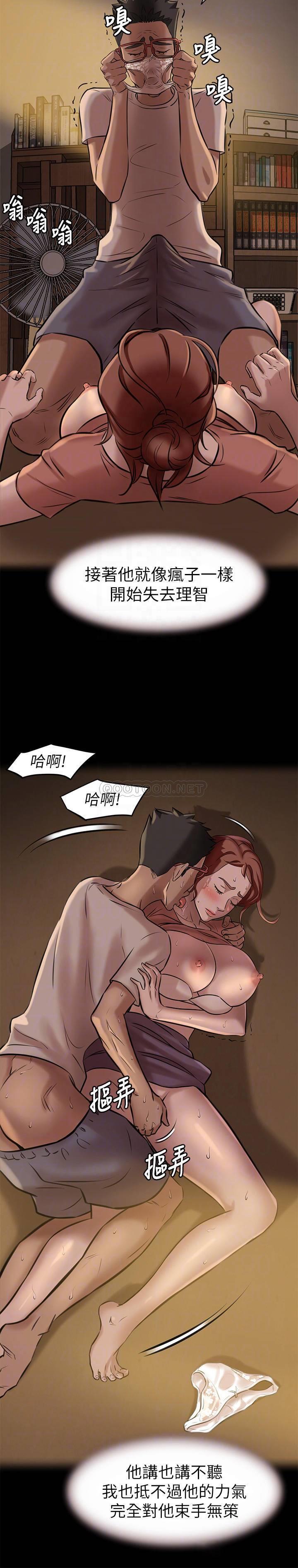 小裤裤笔记第4话 - 摸两下没关系吧?P16