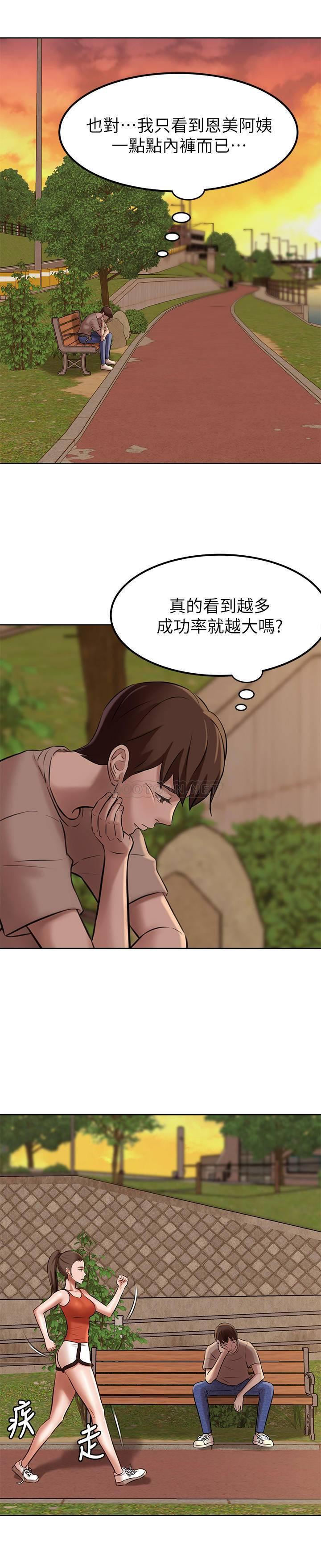 小裤裤笔记第4话 - 摸两下没关系吧?P28