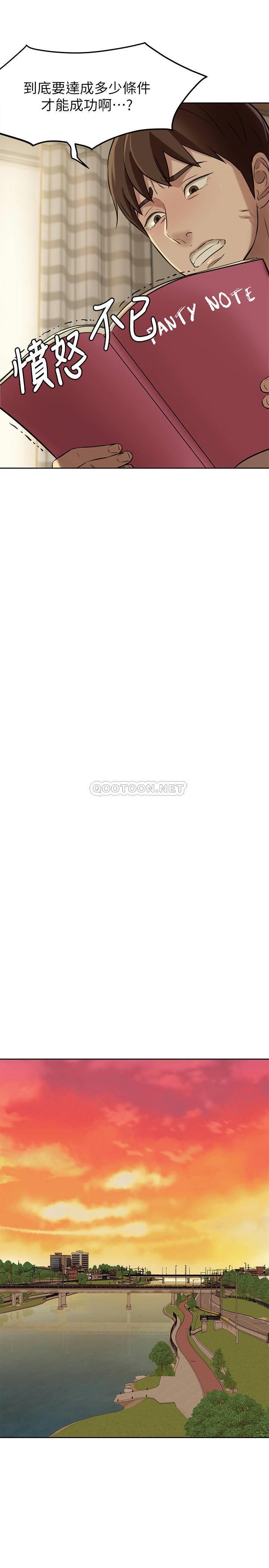 小裤裤笔记第4话 - 摸两下没关系吧?P27