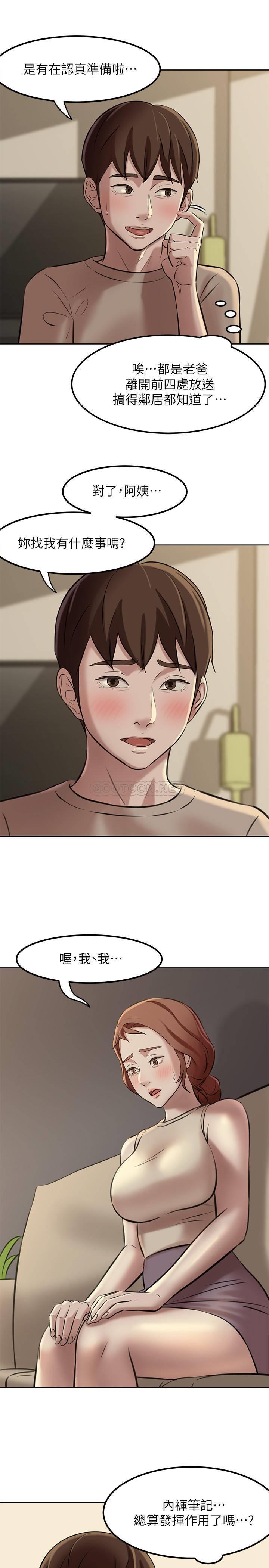 小裤裤笔记第4话 - 摸两下没关系吧?P7