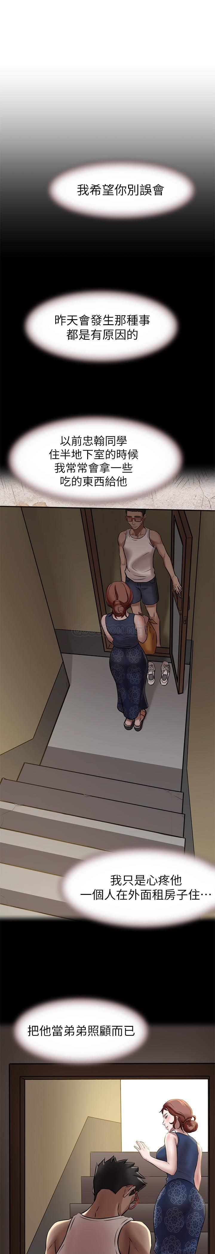 小裤裤笔记第4话 - 摸两下没关系吧?P11