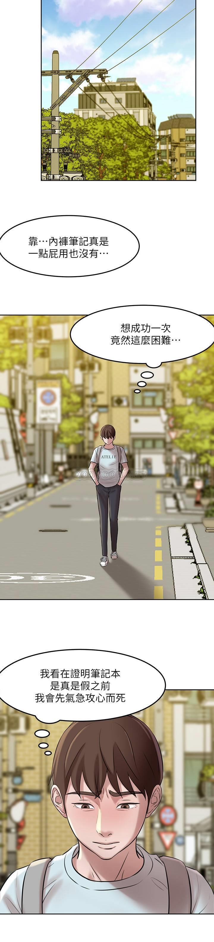 小裤裤笔记第5话 - 好想看她的裙底风光P17