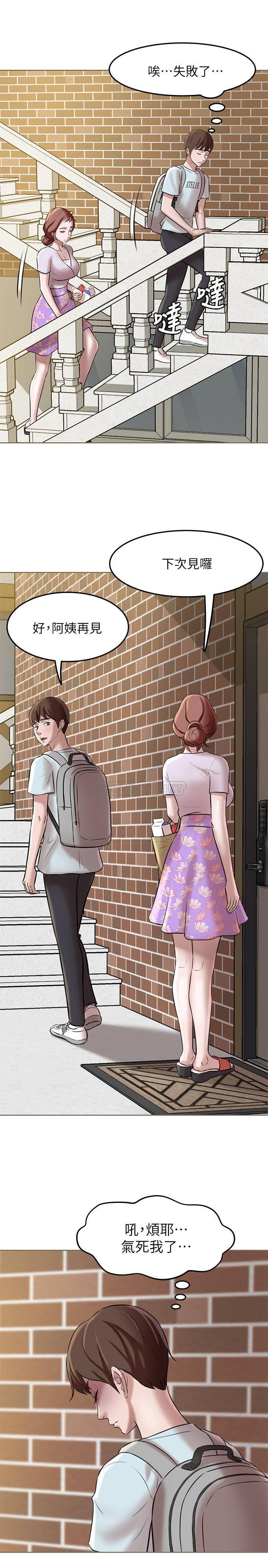 小裤裤笔记第5话 - 好想看她的裙底风光P20